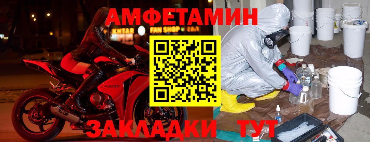 АМФЕТАМИН Premium Коркино