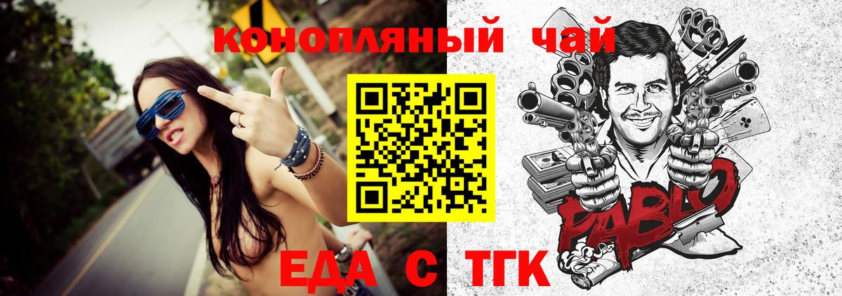 Еда ТГК конопля  Вход с VPN  Коркино 