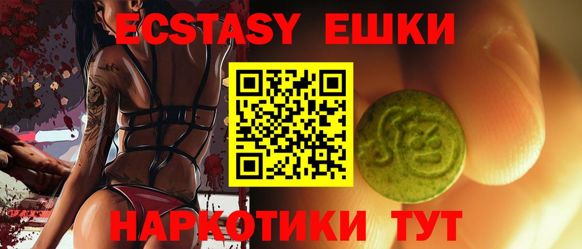 Экстази 280мг  Экстази  Вход с VPN  Коркино  Экстази круглые 