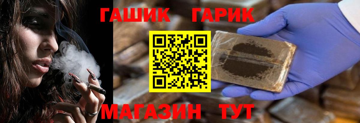 ГАШИШ индика сатива Коркино