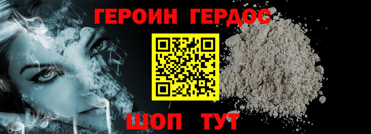 Коркино  Героин гречка  Вход с VPN 