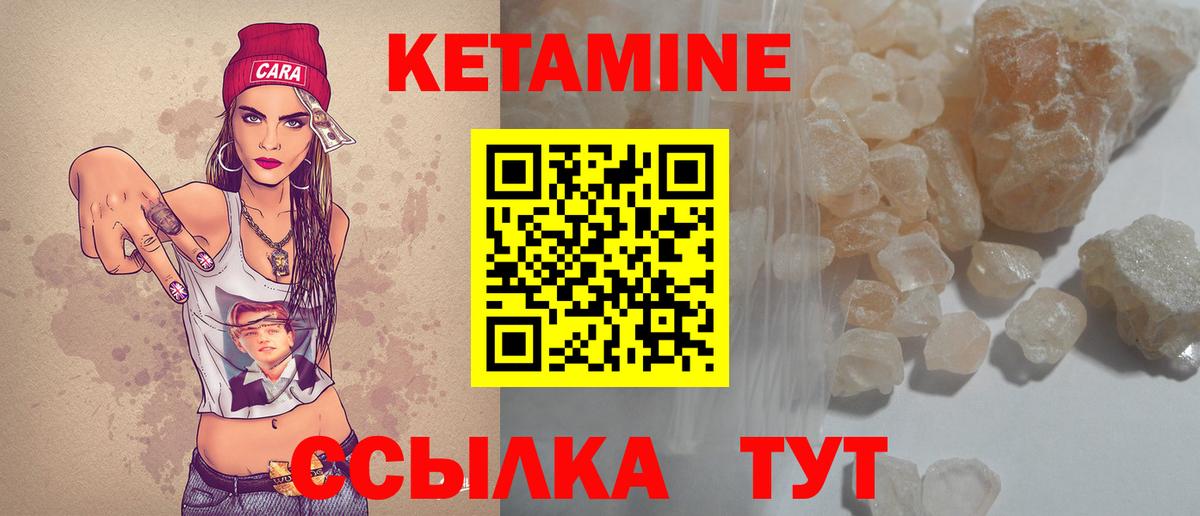 КЕТАМИН VHQ  Вход с VPN  Коркино 