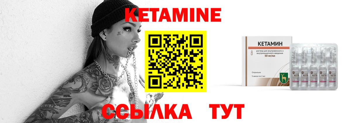 Кетамин VHQ Коркино