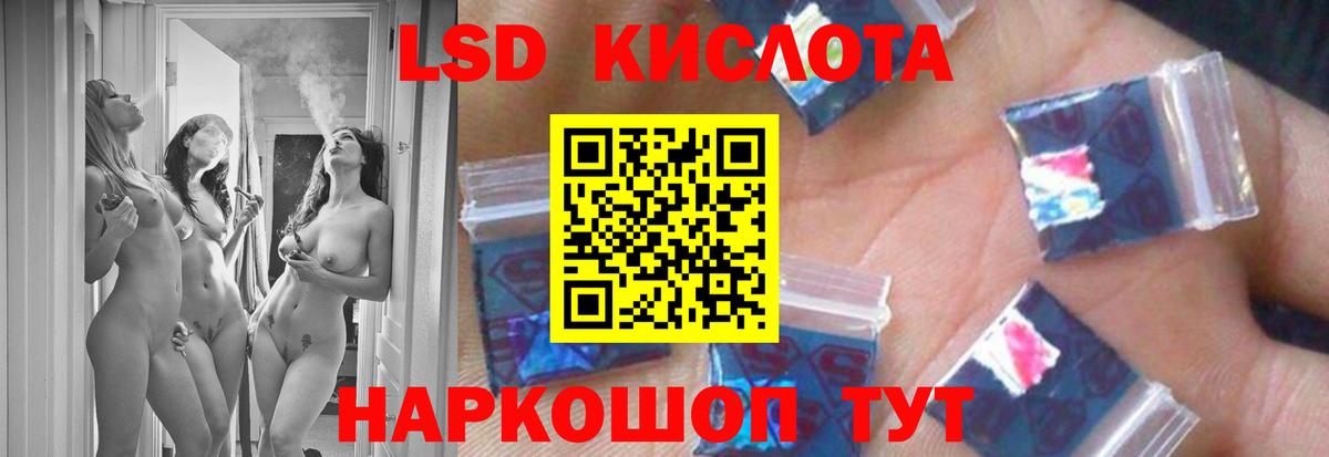 Лсд 25 экстази ecstasy Коркино