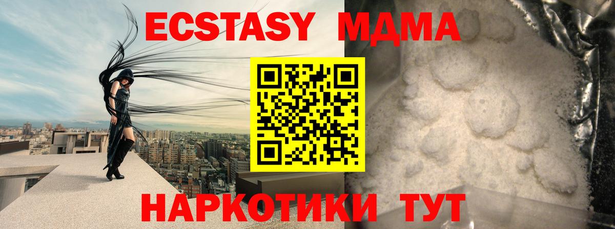Коркино  МДМА Molly  MDMA Molly  Вход с VPN 