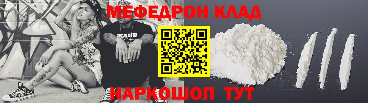 Меф кристаллы Коркино