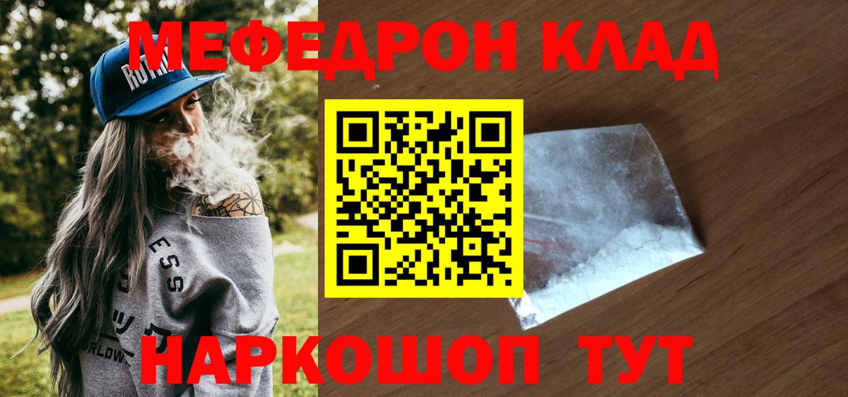 Меф VHQ  omg рабочий сайт  Коркино  Вход с VPN  МЯУ-МЯУ кристаллы  МЕФ 