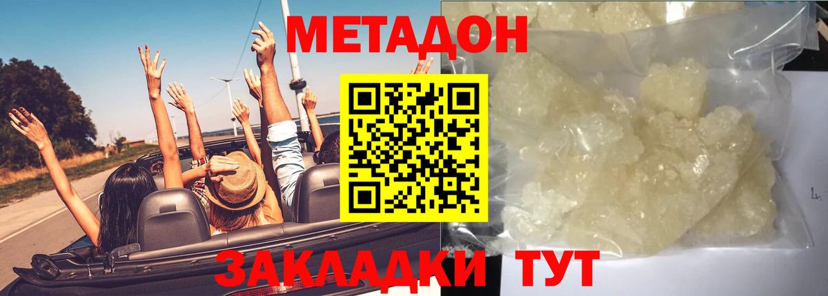 Метадон мёд Коркино