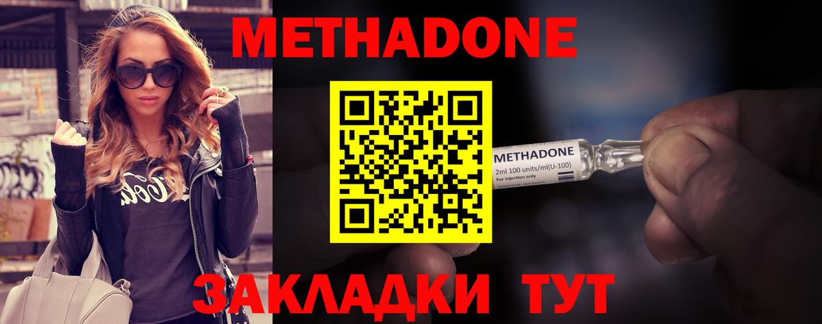 Метадон кристалл  Метадон белоснежный  Коркино  Вход с VPN 
