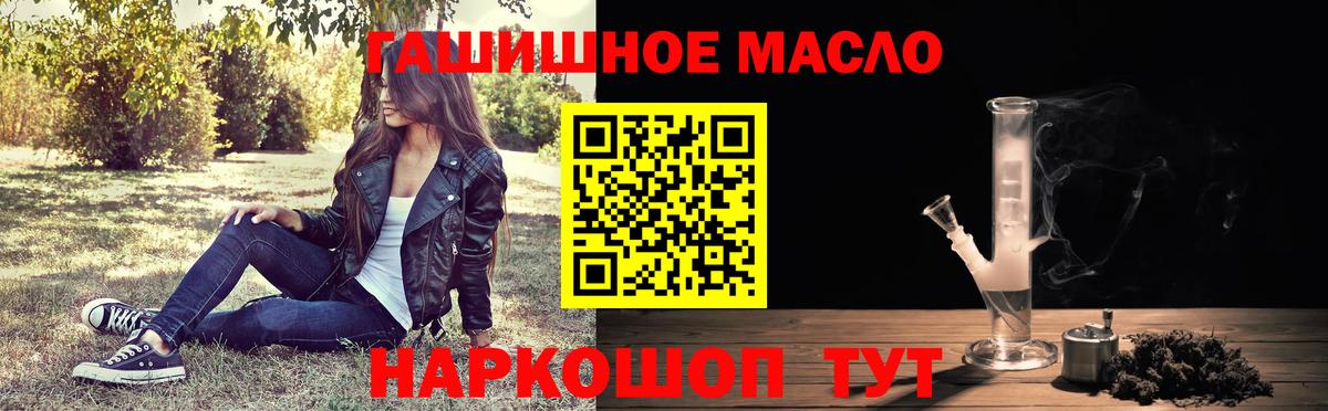 Дистиллят ТГК гашишное масло Коркино