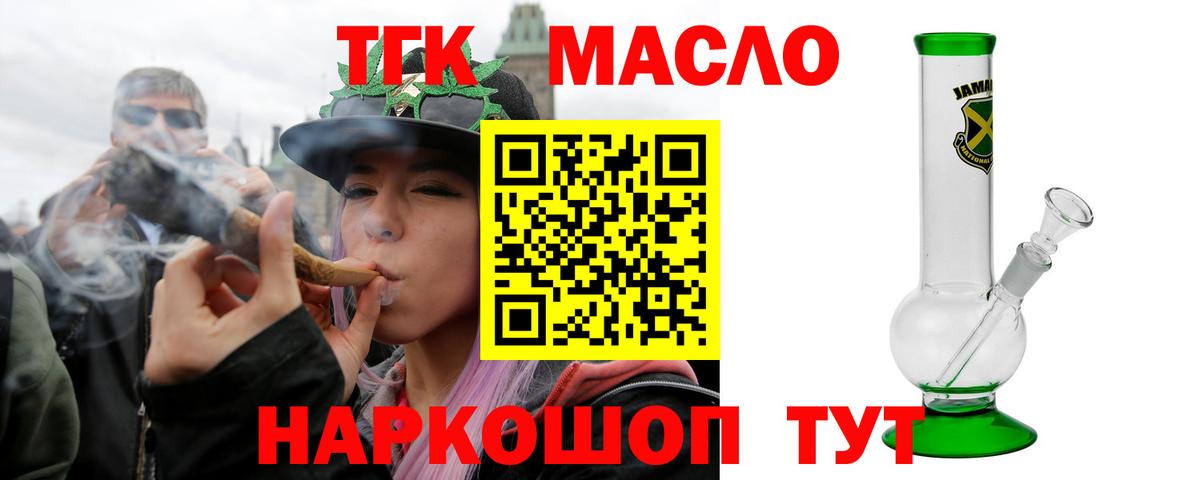 Дистиллят ТГК жижа  Вход с VPN  Коркино 